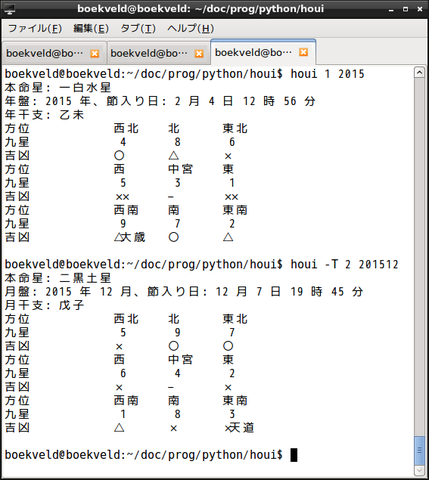 screenshot of houi program